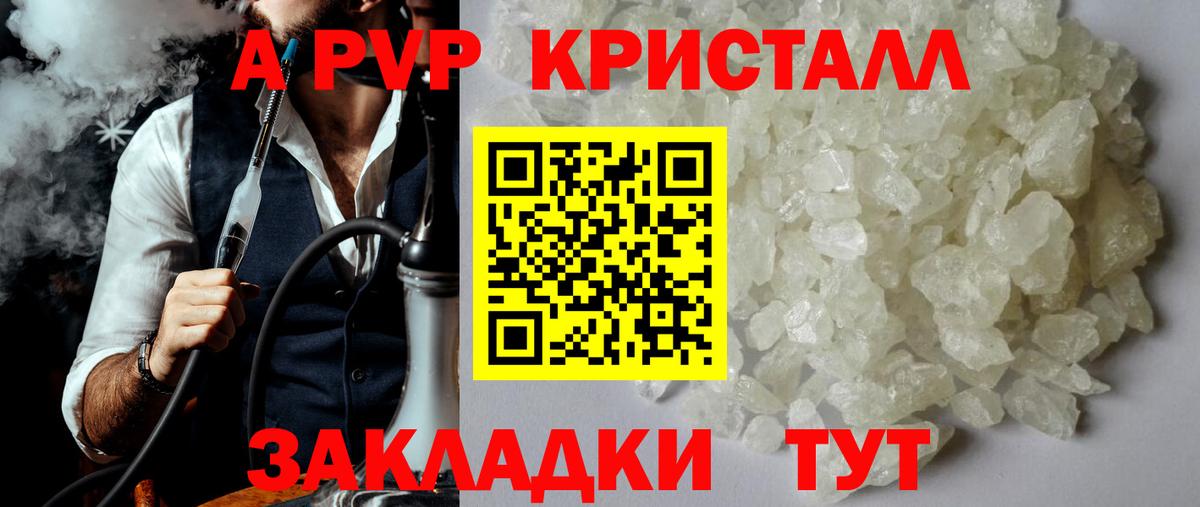 Alpha PVP  Каменск-Уральский  A-PVP Crystall 