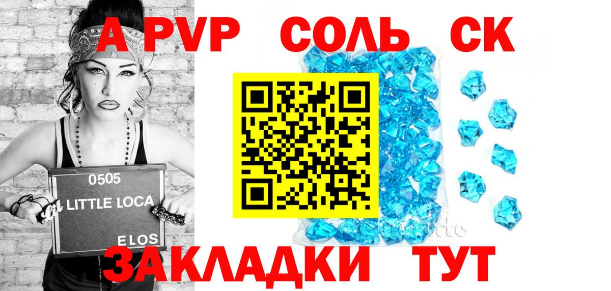 Каменск-Уральский  А ПВП СК КРИС  Alpha-PVP  Alpha PVP крисы CK  A-PVP VHQ  Вход с VPN 