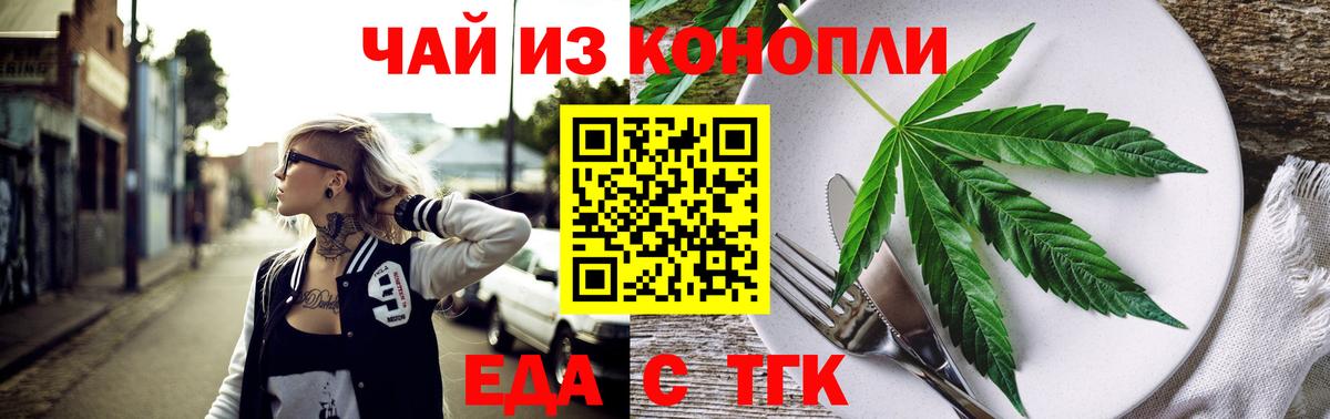 Cannafood марихуана  Каменск-Уральский 