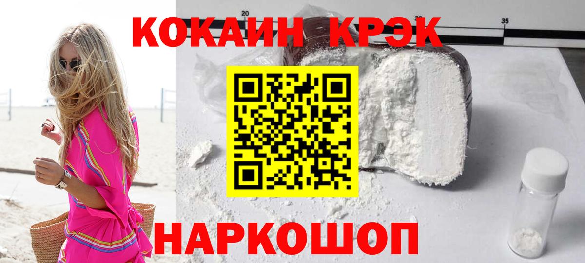 COCAIN 97% Каменск-Уральский