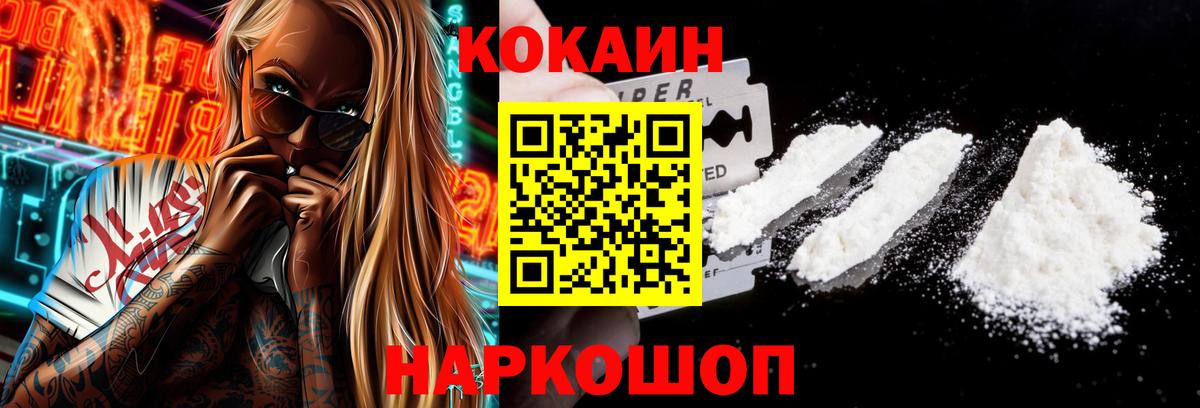 наркота  COCAIN  Каменск-Уральский  Вход с VPN  КОКАИН Перу 