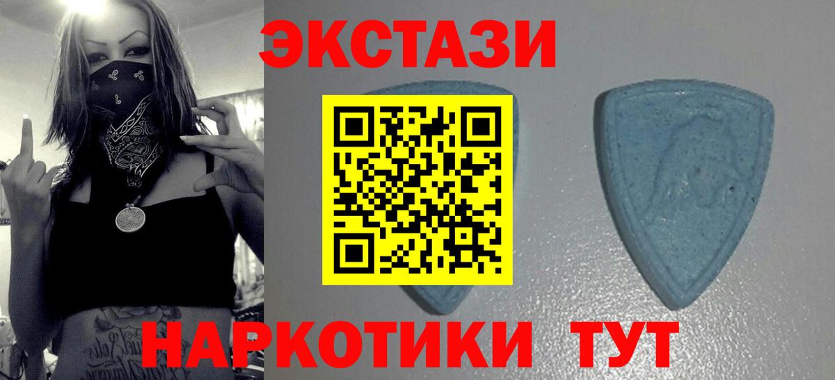 Каменск-Уральский  ЭКСТАЗИ MDMA  Ecstasy  Вход с VPN 