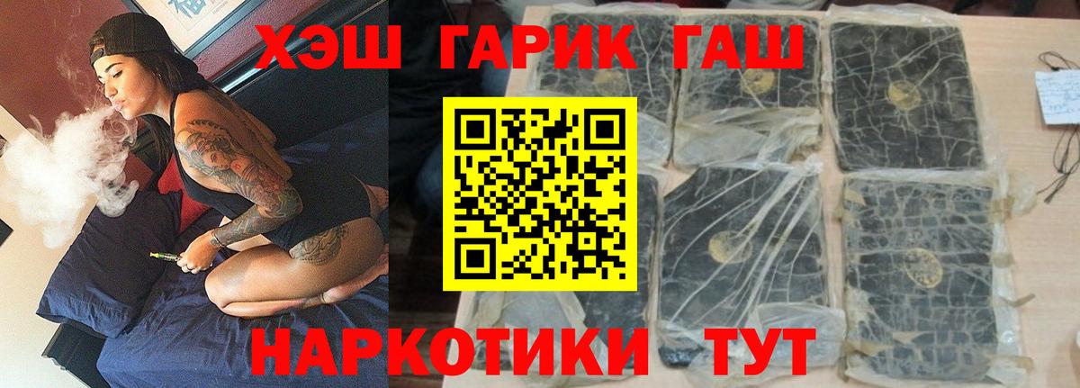 Гашиш хэш Каменск-Уральский