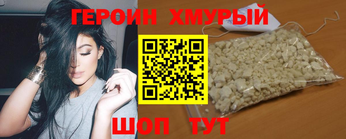 ГЕРОИН VHQ  Героин  Каменск-Уральский  Вход с VPN 