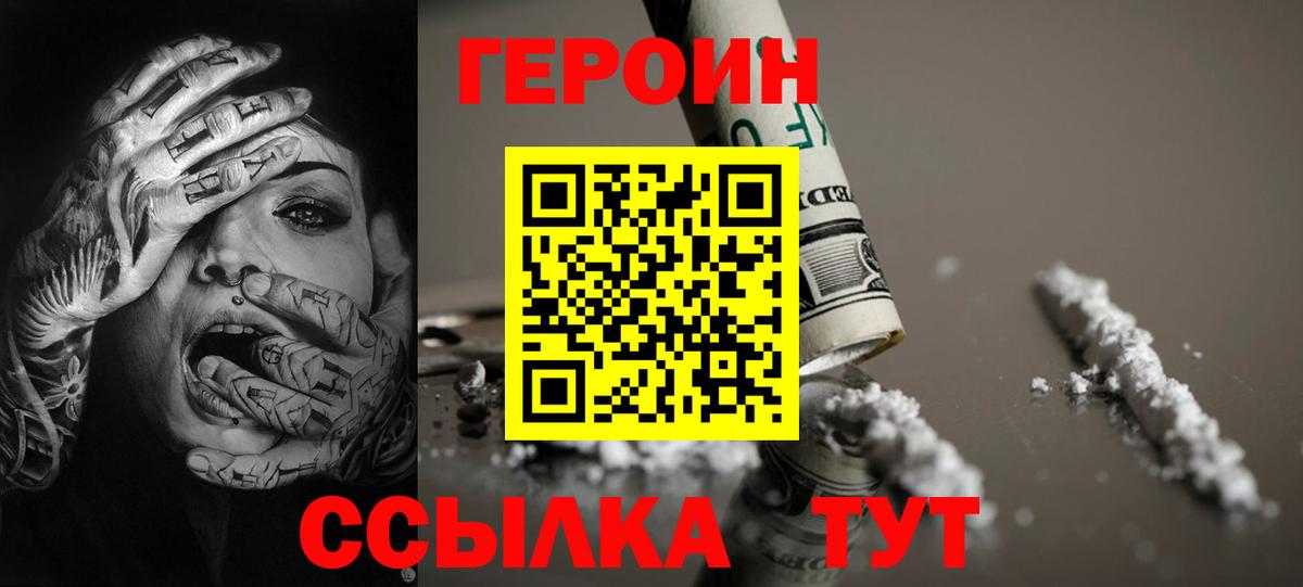 ГЕРОИН герыч  Каменск-Уральский 