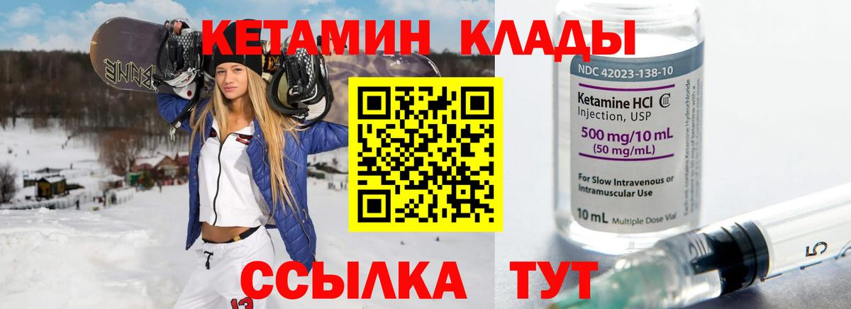 Кетамин ketamine  Вход с VPN  Каменск-Уральский 
