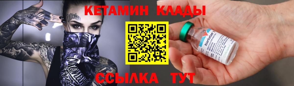 КЕТАМИН VHQ  Кетамин ketamine  Каменск-Уральский 