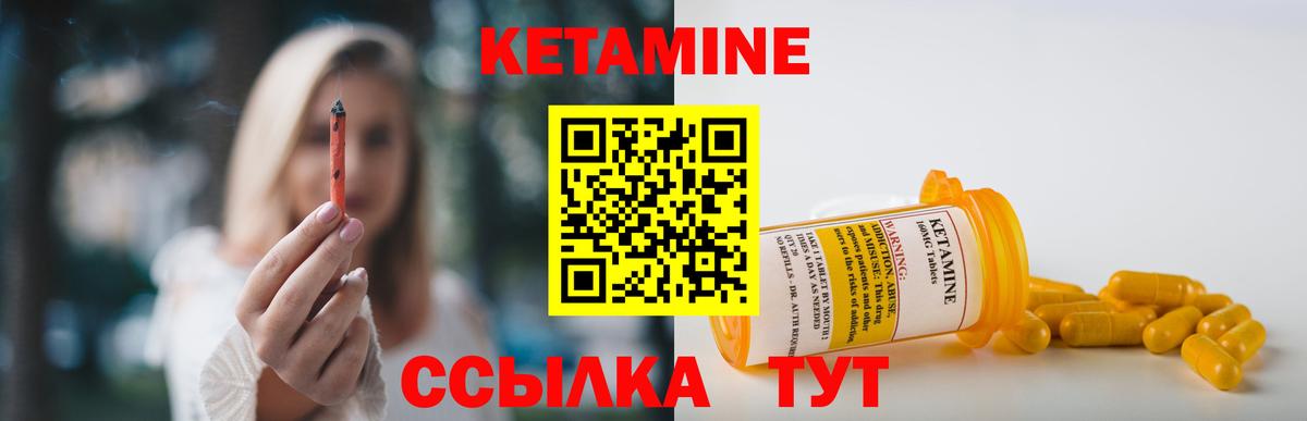 КЕТАМИН ketamine Каменск-Уральский