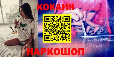 кокаин Краснокаменск