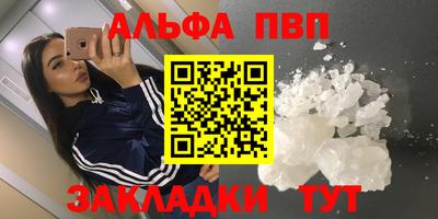 ALPHA-PVP Бугуруслан