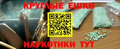 мескалин Краснознаменск