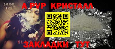 ALPHA-PVP Бугуруслан