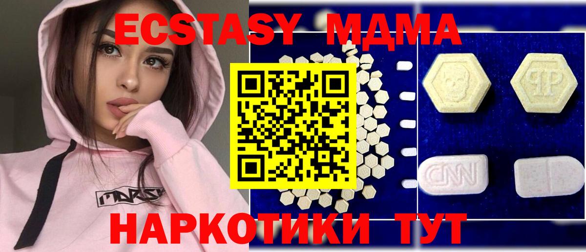 Каменск-Уральский  MDMA кристаллы  MDMA кристаллы  Вход с VPN 