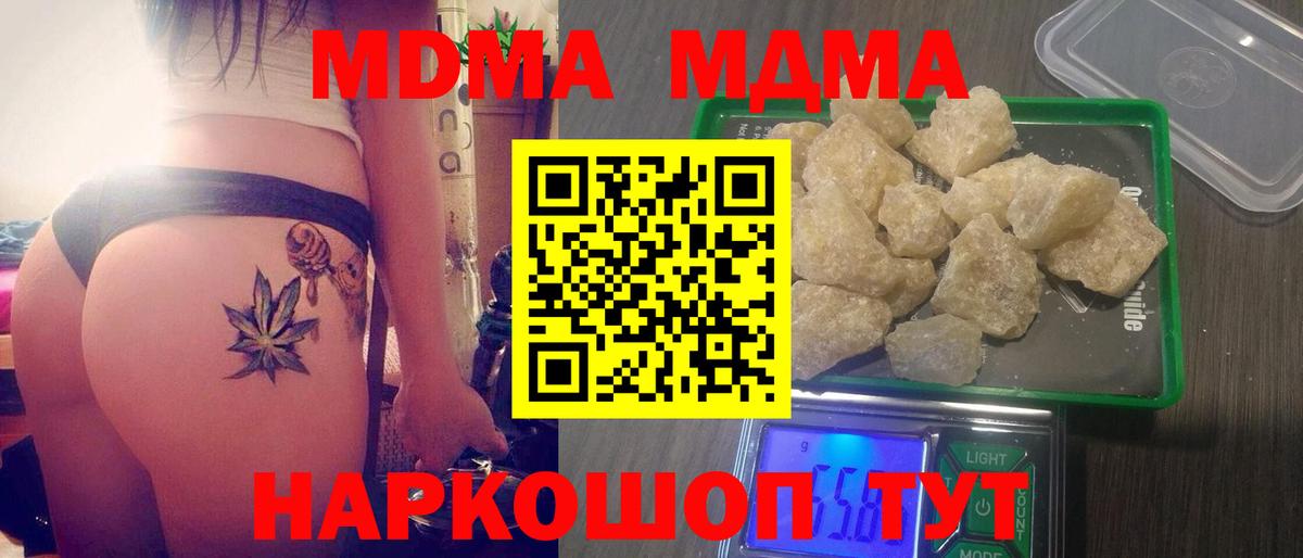 МДМА VHQ  MDMA  MDMA Molly  Каменск-Уральский 