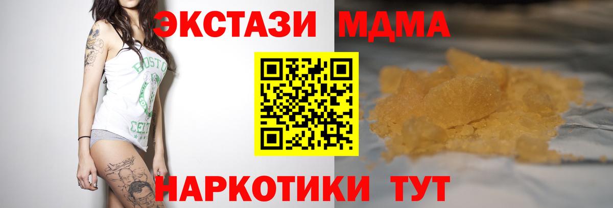 МДМА кристаллы Каменск-Уральский