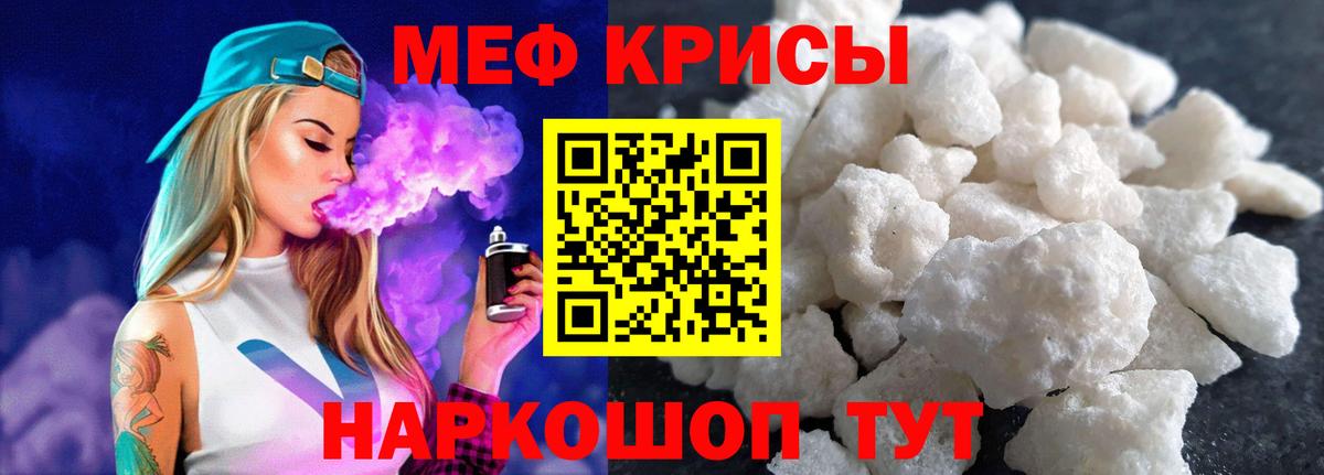 Меф  Каменск-Уральский  МЕФ кристаллы 