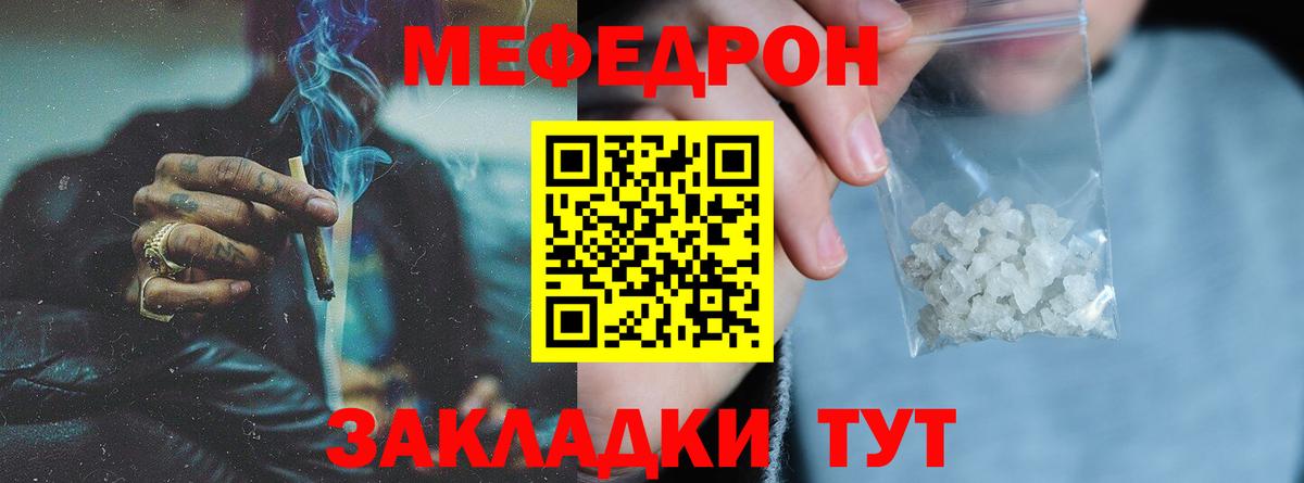 МЕФ мука Каменск-Уральский