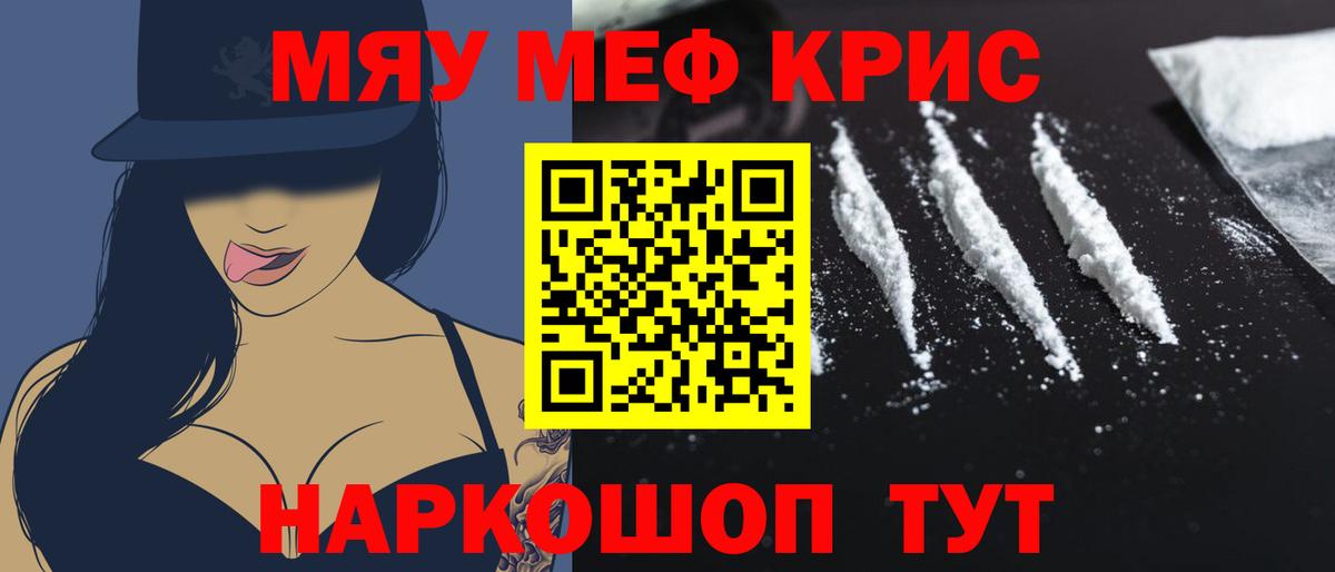 Мефедрон  МЕФ кристаллы  Меф  Каменск-Уральский  Вход с VPN 