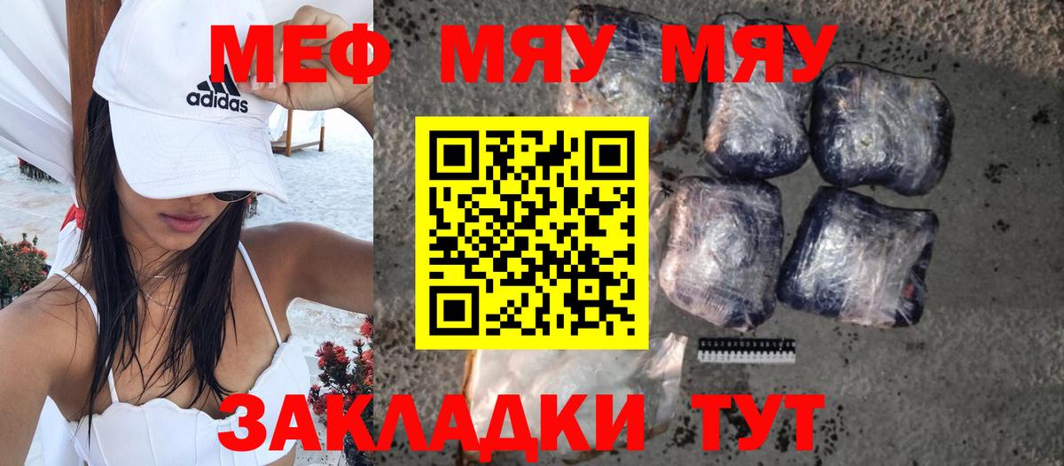 МЕФ мука Каменск-Уральский