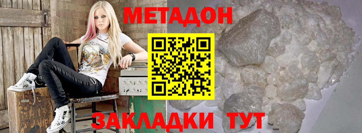МЕТАДОН кристалл Каменск-Уральский