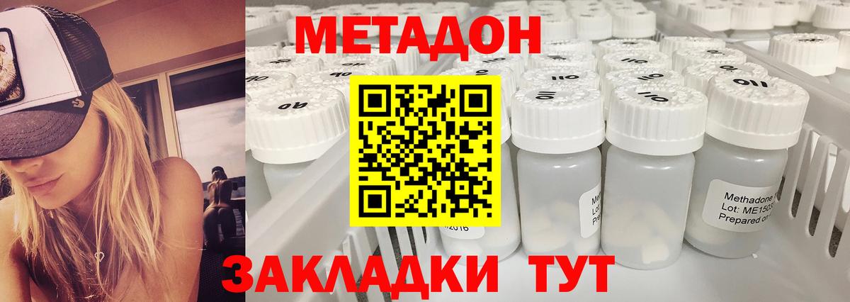 Метадон VHQ  Метадон белоснежный  Каменск-Уральский  Вход с VPN 