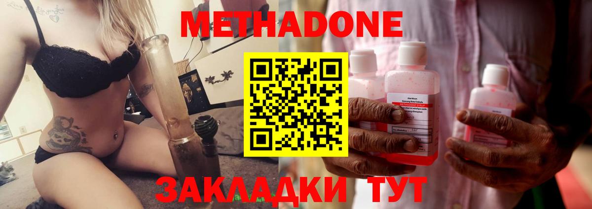 Метадон methadone  Метадон белоснежный  Каменск-Уральский 