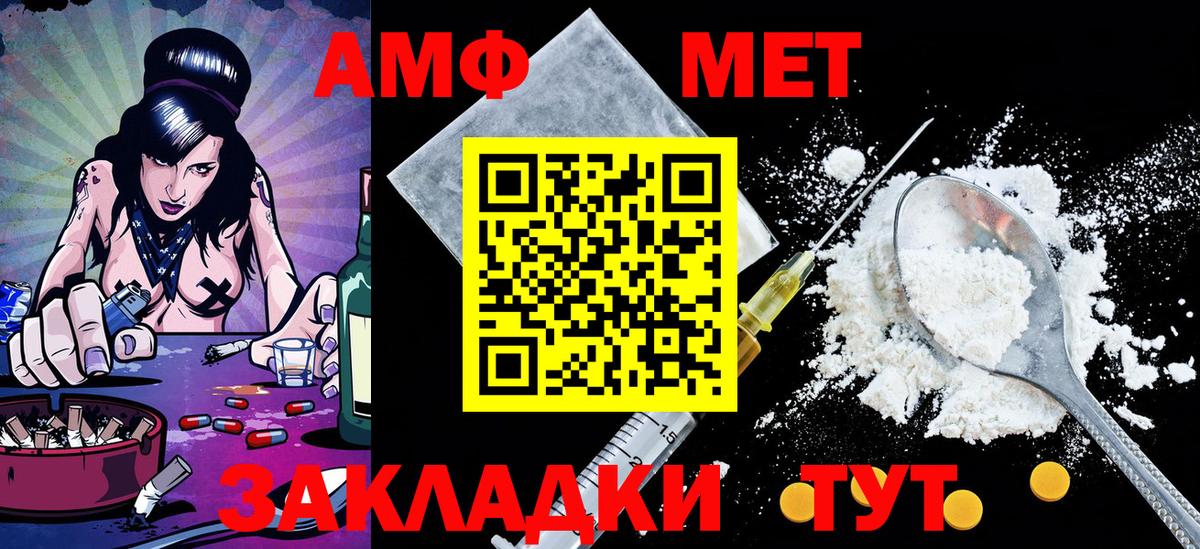 Каменск-Уральский  МЕТАМФЕТАМИН пудра  Вход с VPN 