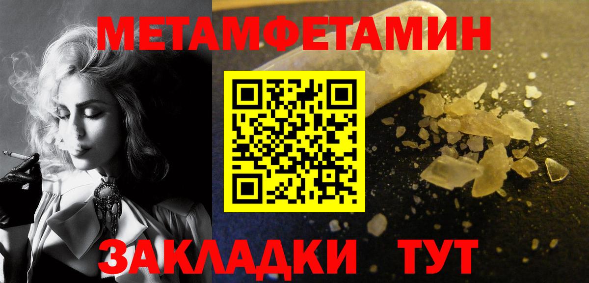 Первитин  Каменск-Уральский  МЕТАМФЕТАМИН мет 