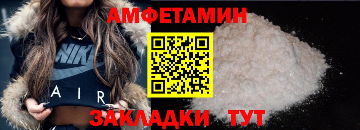 МЕТАМФЕТАМИН Декстрометамфетамин 99.9% Каменск-Уральский