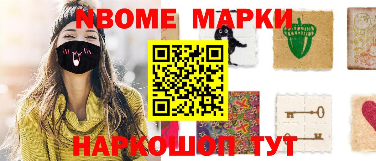 Наркотические марки 1,5мг Каменск-Уральский