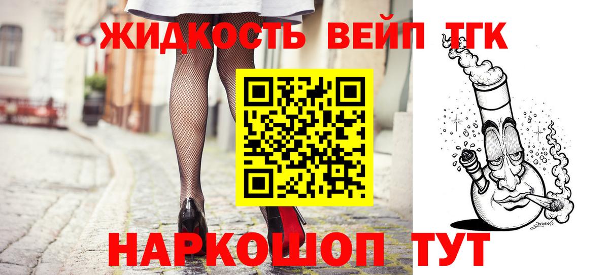 ТГК жижа Каменск-Уральский