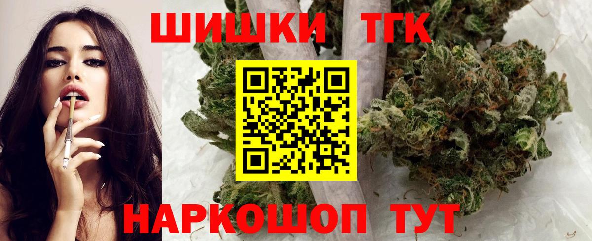 Канабис THC 21% Каменск-Уральский