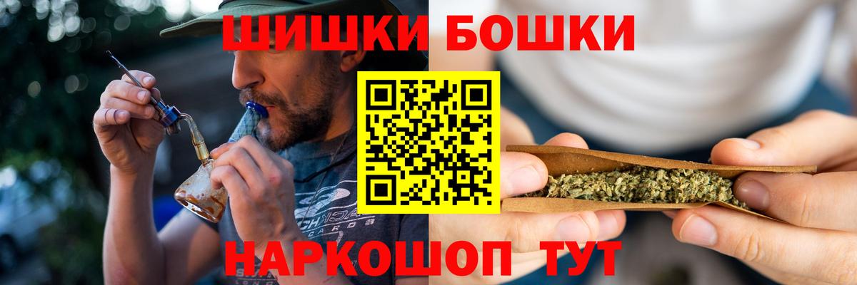 Бошки Шишки конопля Каменск-Уральский